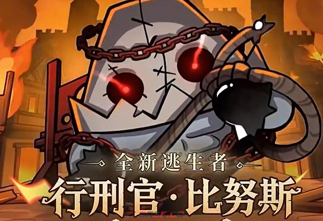 《蛋仔派对》行刑官比努斯介绍-第2张-手游攻略-GASK