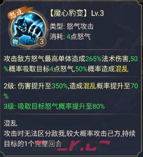 九天绘卷神将申公豹技能详情-第3张-手游攻略-GASK