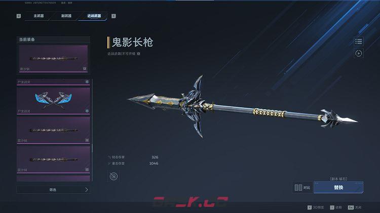 逆战：未来死神猎手无限子弹流搭配方案-第7张-手游攻略-GASK
