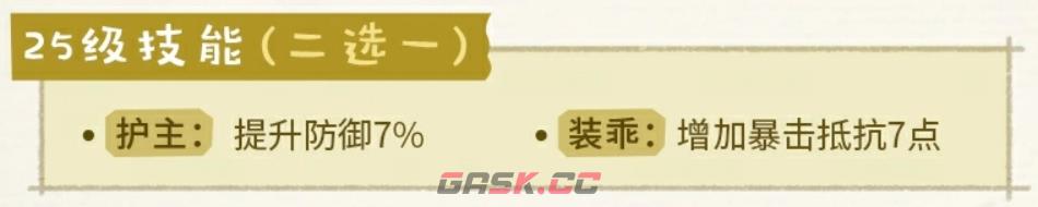 《忘川风华录》柴荣喵介绍-第4张-手游攻略-GASK