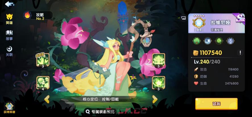《织梦冒险团》阵容搭配攻略-第6张-手游攻略-GASK
