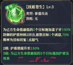 九天绘卷风系神将姜子牙技能介绍-第2张-手游攻略-GASK