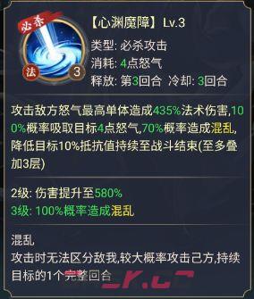 九天绘卷神将申公豹技能详情-第4张-手游攻略-GASK