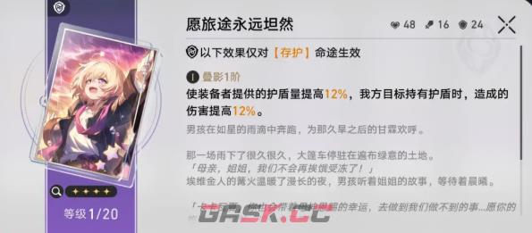 崩坏：星穹铁道V4.3大月卡光锥兑换推荐-第5张-手游攻略-GASK
