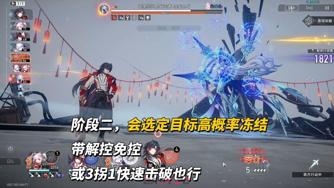 崩坏：星穹铁道V4.3末日幻影配队推荐-第10张-手游攻略-GASK