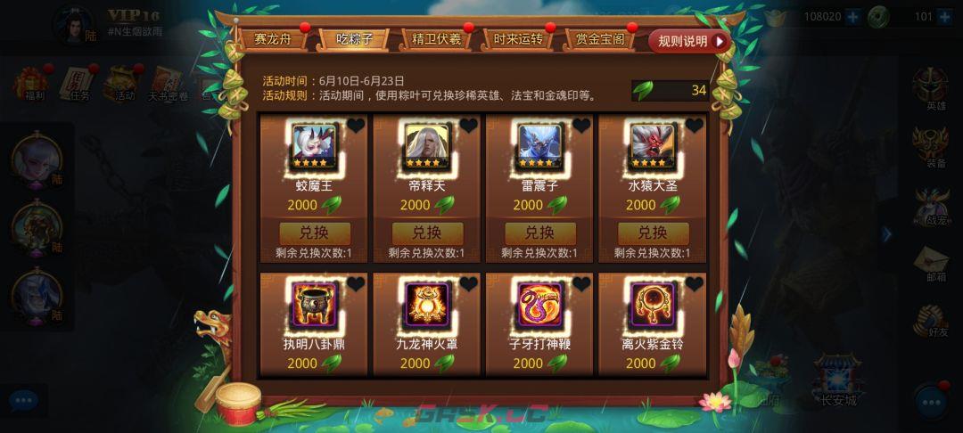 乱斗西游2周期商店英雄兑换推荐-第4张-手游攻略-GASK