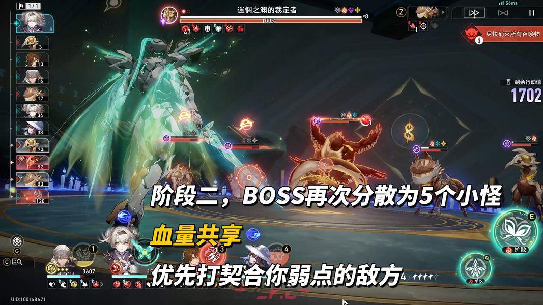崩坏：星穹铁道V4.3末日幻影配队推荐-第6张-手游攻略-GASK