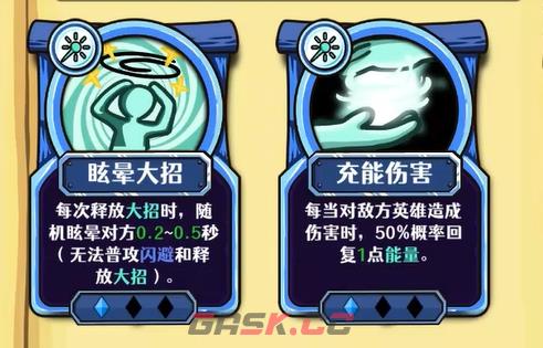 《选技大乱斗》最强技能一览-第6张-手游攻略-GASK