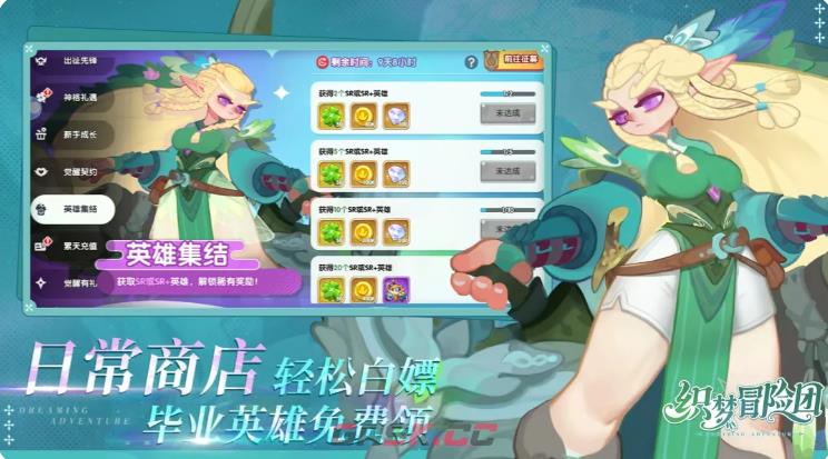 《织梦冒险团》阵容搭配攻略-第2张-手游攻略-GASK