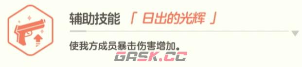 《蔚蓝档案》真纪露营介绍-第4张-手游攻略-GASK