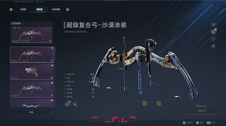 逆战：未来死神猎手无限子弹流搭配方案-第6张-手游攻略-GASK