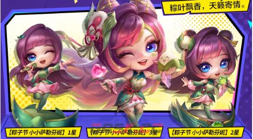 金铲铲之战怪兽入侵新品分享-第6张-手游攻略-GASK
