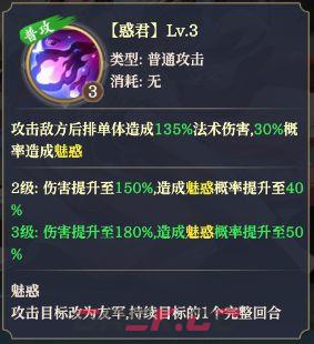 九天绘卷水系神将妲己技能一览-第2张-手游攻略-GASK