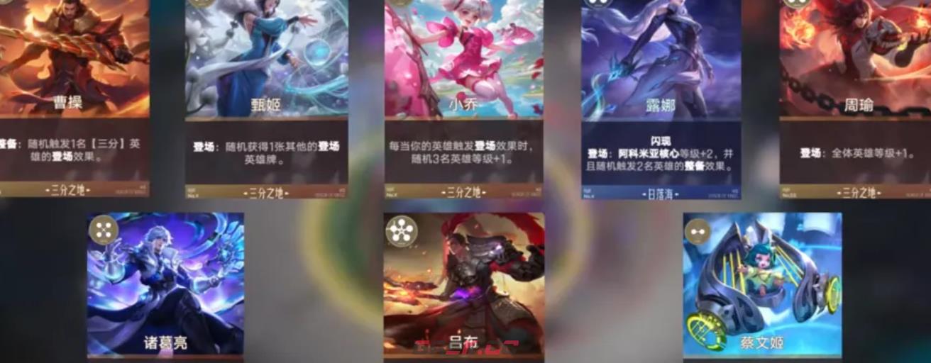 《王者万象棋》T0阵容推荐-第3张-手游攻略-GASK
