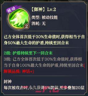 九天绘卷风系神将姜子牙技能介绍-第5张-手游攻略-GASK