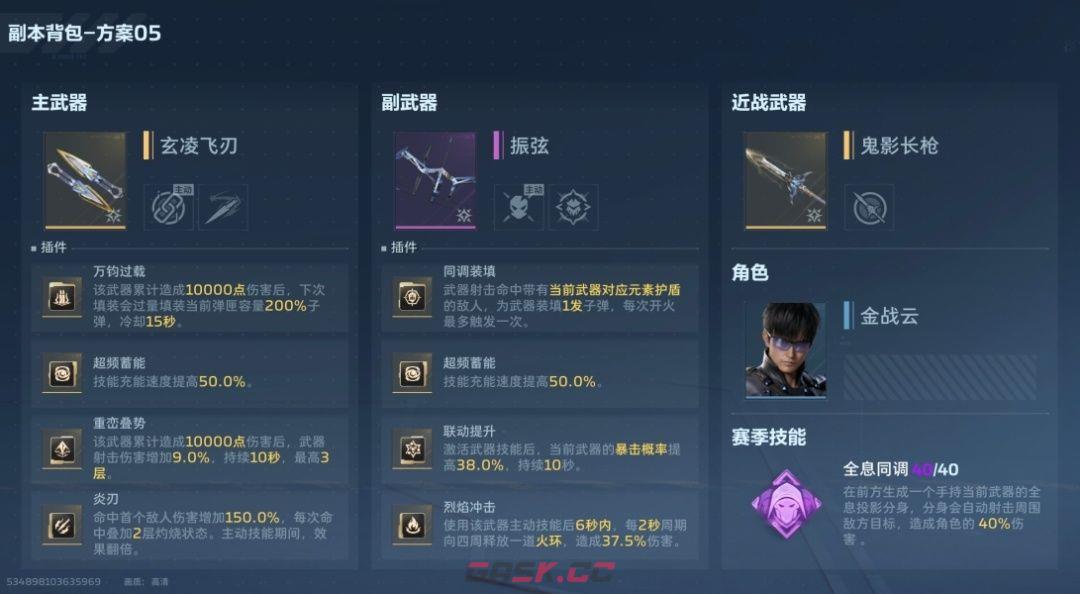 逆战：未来精绝古城双人速通攻略-第4张-手游攻略-GASK