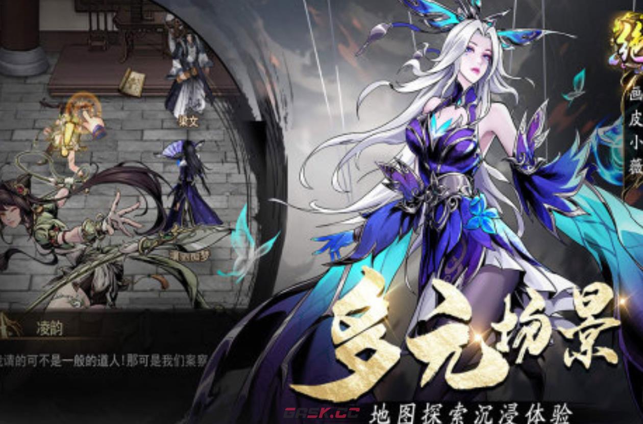 《奇门》粉装升级攻略-第3张-手游攻略-GASK
