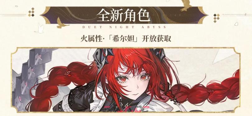 《二重螺旋》全新区域介绍-第6张-手游攻略-GASK