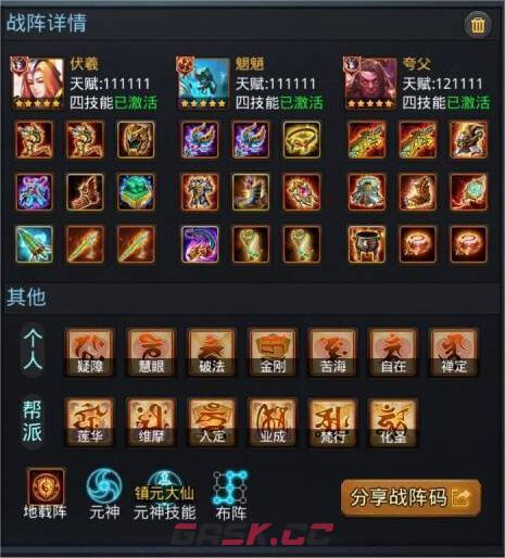 乱斗西游2周期商店英雄兑换推荐-第8张-手游攻略-GASK