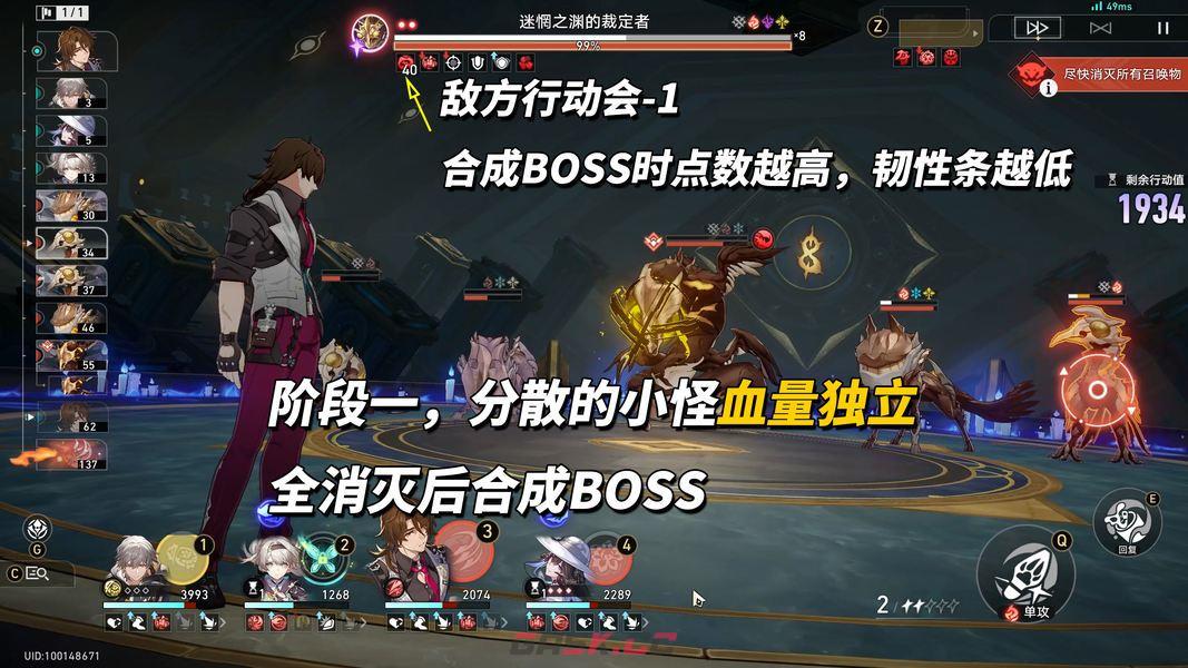 崩坏：星穹铁道V4.3末日幻影配队推荐-第4张-手游攻略-GASK