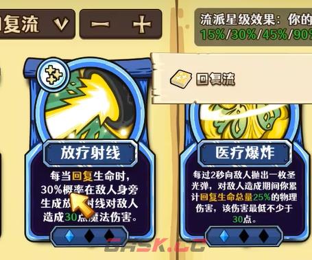 《选技大乱斗》最强技能一览-第5张-手游攻略-GASK