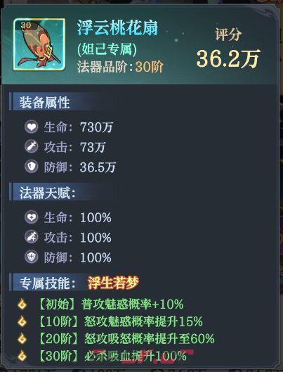 九天绘卷水系神将妲己技能一览-第6张-手游攻略-GASK