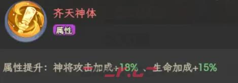 《奇遇西行》孙悟空获取攻略-第7张-手游攻略-GASK
