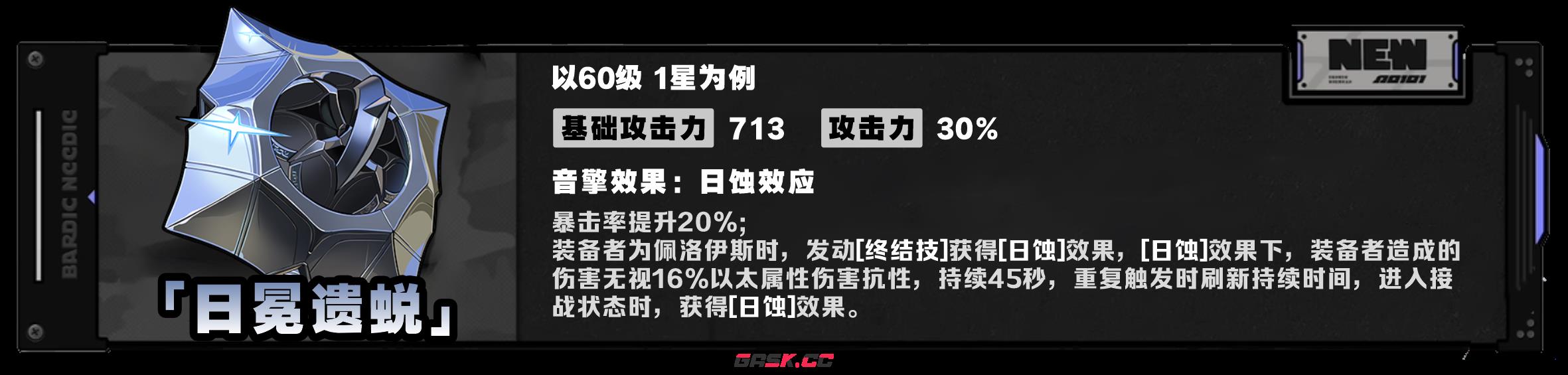 绝区零佩洛伊斯装备推荐-第2张-手游攻略-GASK