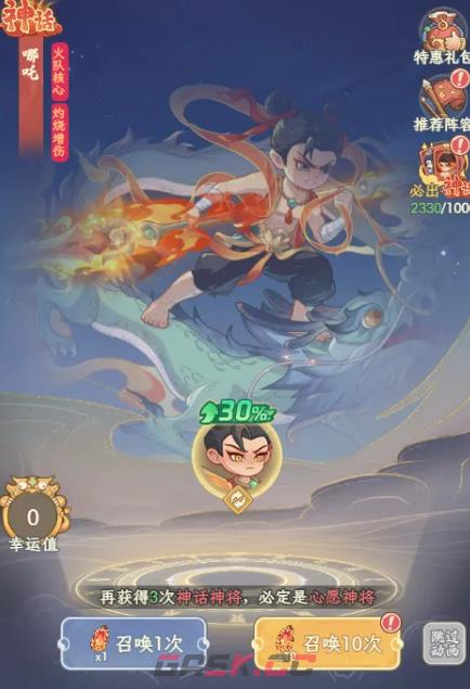 《奇遇西行》孙悟空获取攻略-第4张-手游攻略-GASK