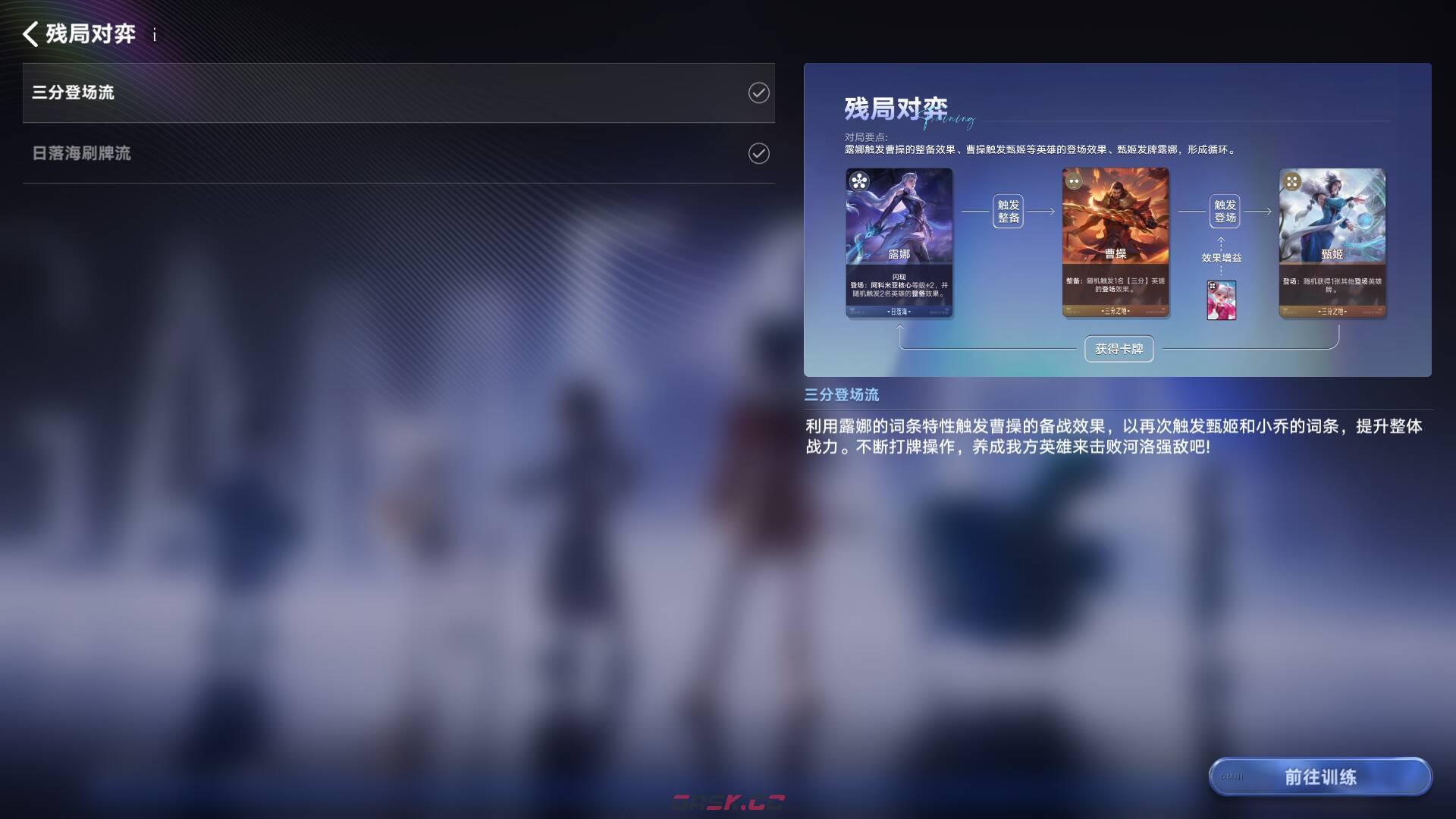 《王者万象棋》残局运营攻略-第2张-手游攻略-GASK