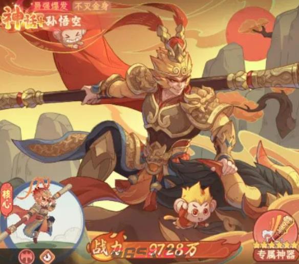 《奇遇西行》孙悟空获取攻略-第3张-手游攻略-GASK
