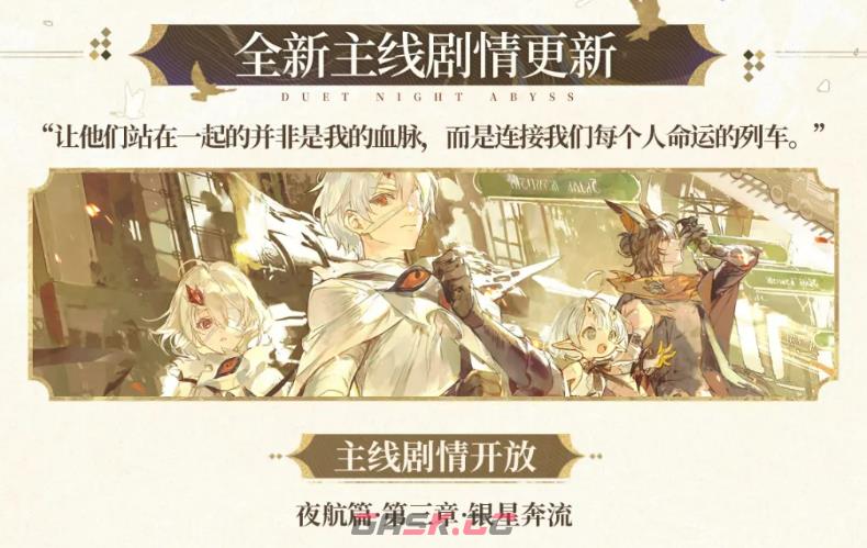 《二重螺旋》全新区域介绍-第4张-手游攻略-GASK