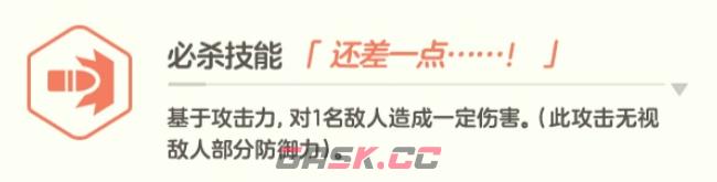 《蔚蓝档案》真纪露营介绍-第6张-手游攻略-GASK