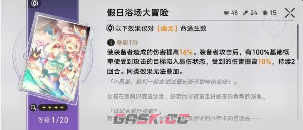 崩坏：星穹铁道V4.3大月卡光锥兑换推荐-第3张-手游攻略-GASK