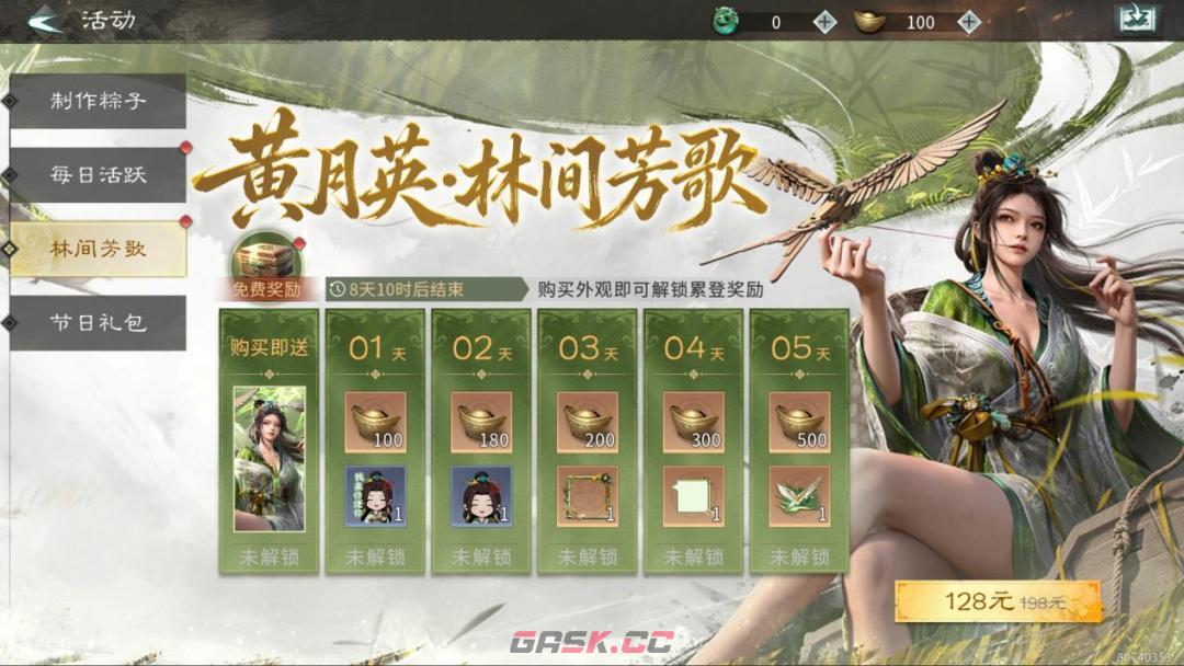三国：天下归心端午活动一览（内含兑换码）-第4张-手游攻略-GASK