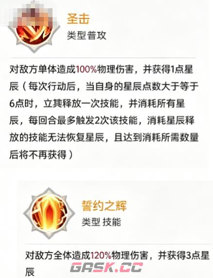 《火线战姬》神亚瑟王介绍-第3张-手游攻略-GASK