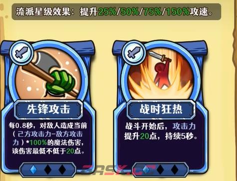 《选技大乱斗》最强技能一览-第3张-手游攻略-GASK