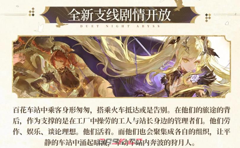 《二重螺旋》全新区域介绍-第3张-手游攻略-GASK