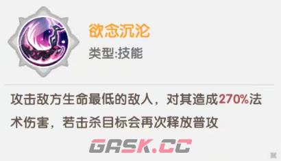《火线战姬》魔莉莉丝介绍-第5张-手游攻略-GASK