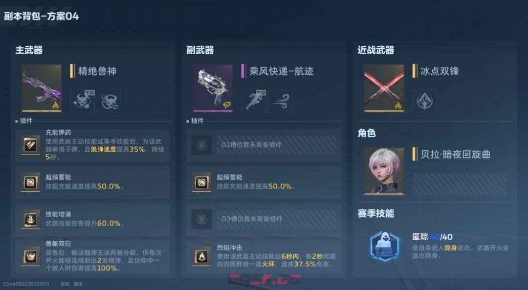 逆战：未来精绝古城双人速通攻略-第5张-手游攻略-GASK