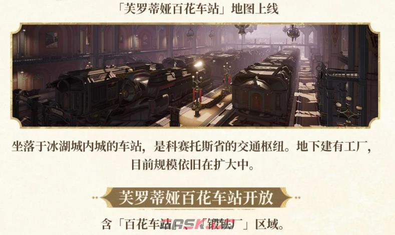 《二重螺旋》全新区域介绍-第2张-手游攻略-GASK