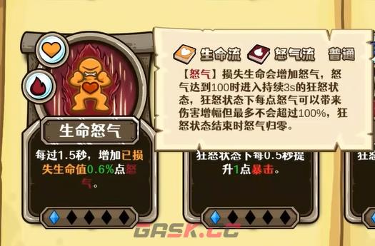 《选技大乱斗》最强技能一览-第8张-手游攻略-GASK