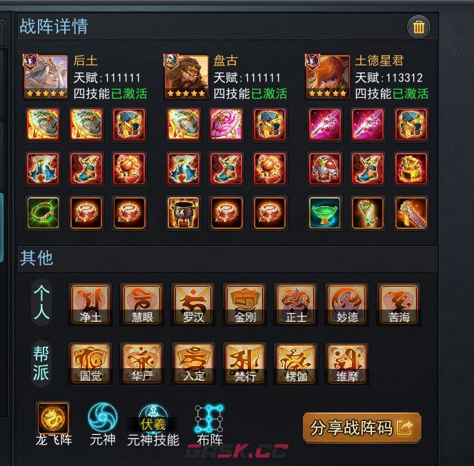 乱斗西游2周期商店英雄兑换推荐-第6张-手游攻略-GASK