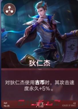 《王者万象棋》狄仁杰玩法介绍-第2张-手游攻略-GASK