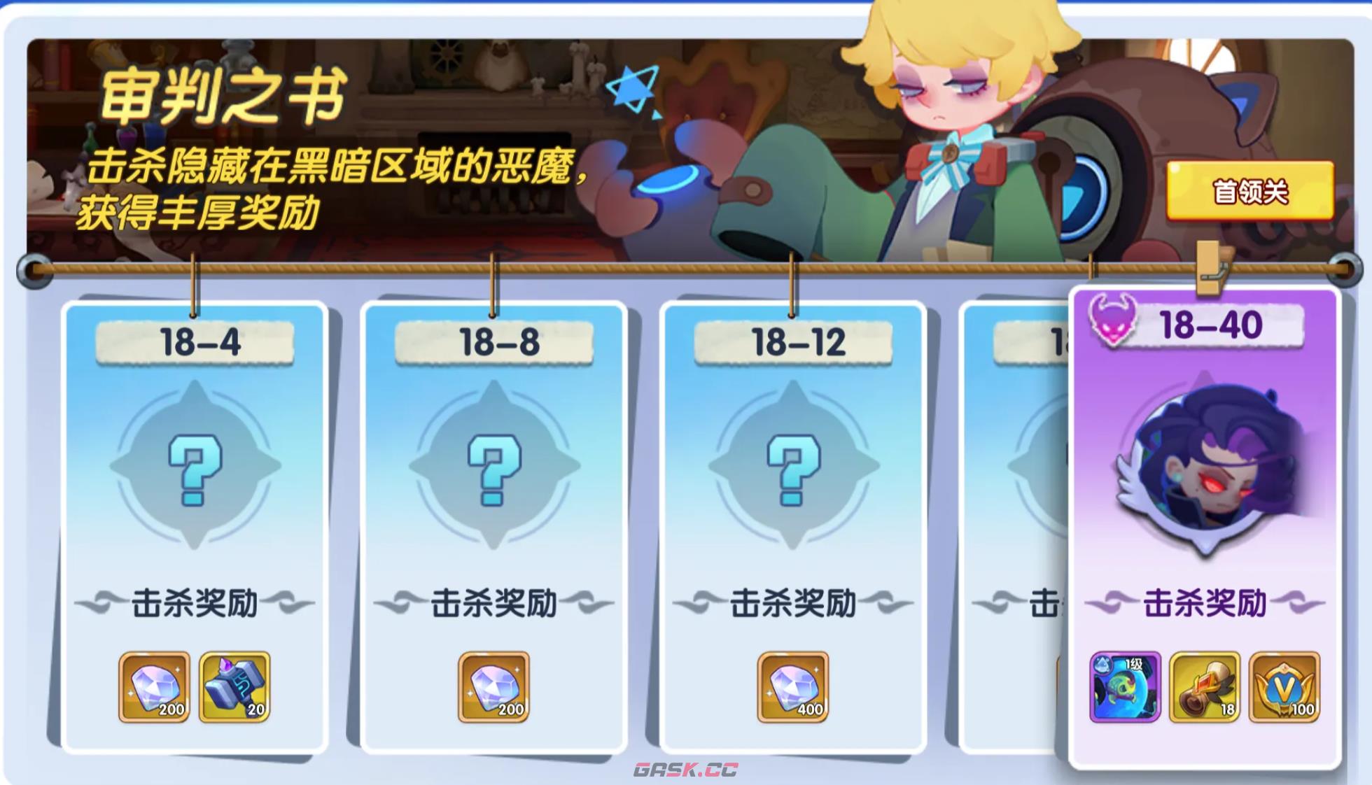 《织梦冒险团》翼王抽取攻略-第2张-手游攻略-GASK