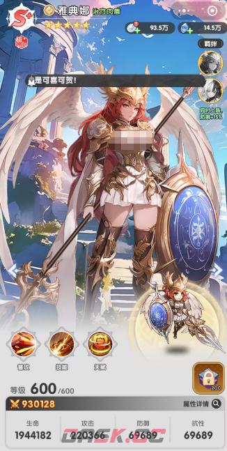 《火线战姬》神魔阵容搭配攻略-第4张-手游攻略-GASK