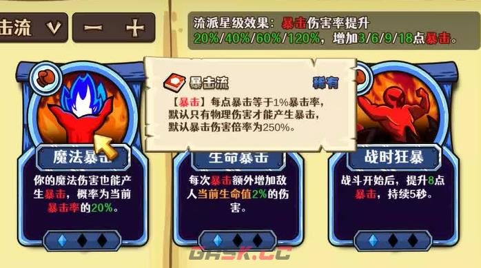 《选技大乱斗》最强技能一览-第4张-手游攻略-GASK