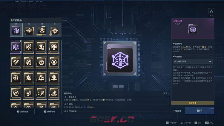 逆战：未来死神猎手无限子弹流搭配方案-第2张-手游攻略-GASK