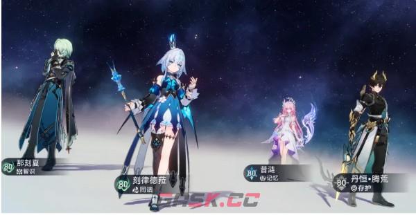 崩坏：星穹铁道V4.3各属性强力阵容推荐-第5张-手游攻略-GASK