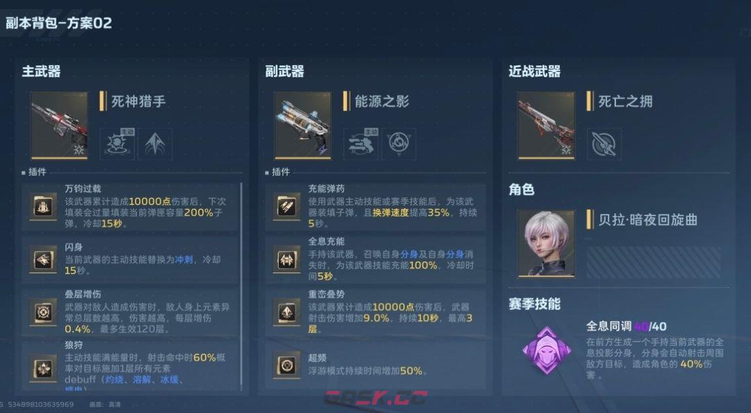 逆战：未来精绝古城双人速通攻略-第3张-手游攻略-GASK